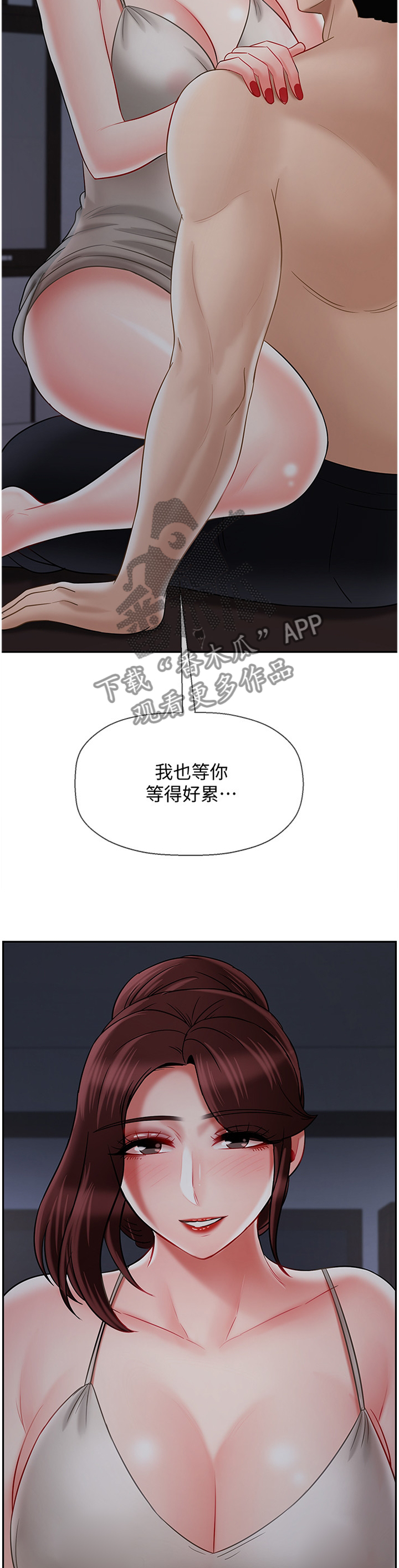 堕落魔偶后宫模式怎么解锁漫画,第73章：我很累1图
