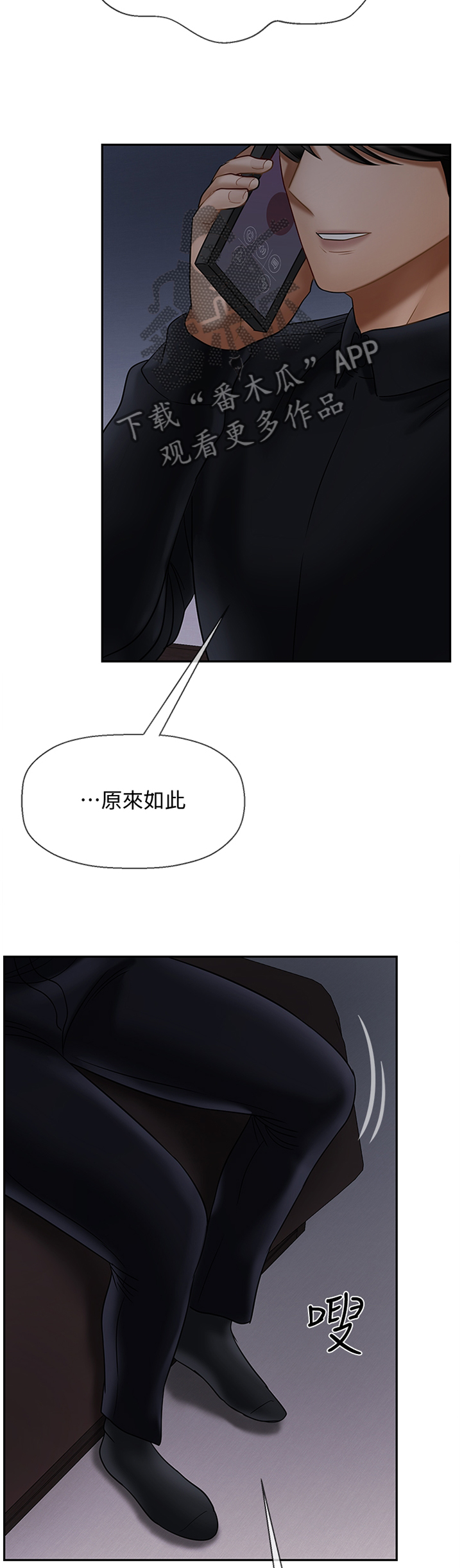 堕落魔偶后宫模式怎么解锁漫画,第43章：想象2图