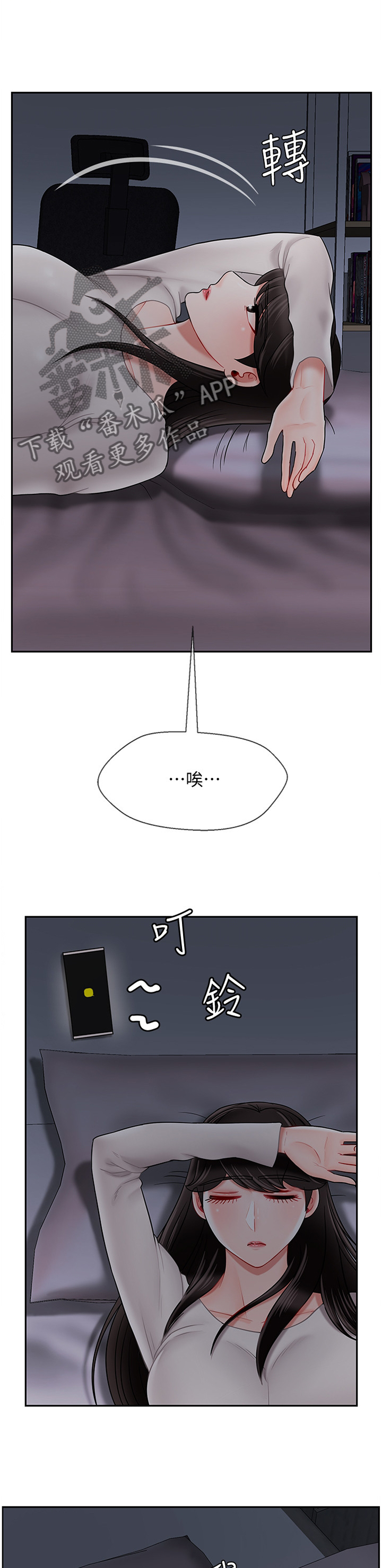 堕落魔偶后宫模式怎么解锁漫画,第68章：聊天记录1图