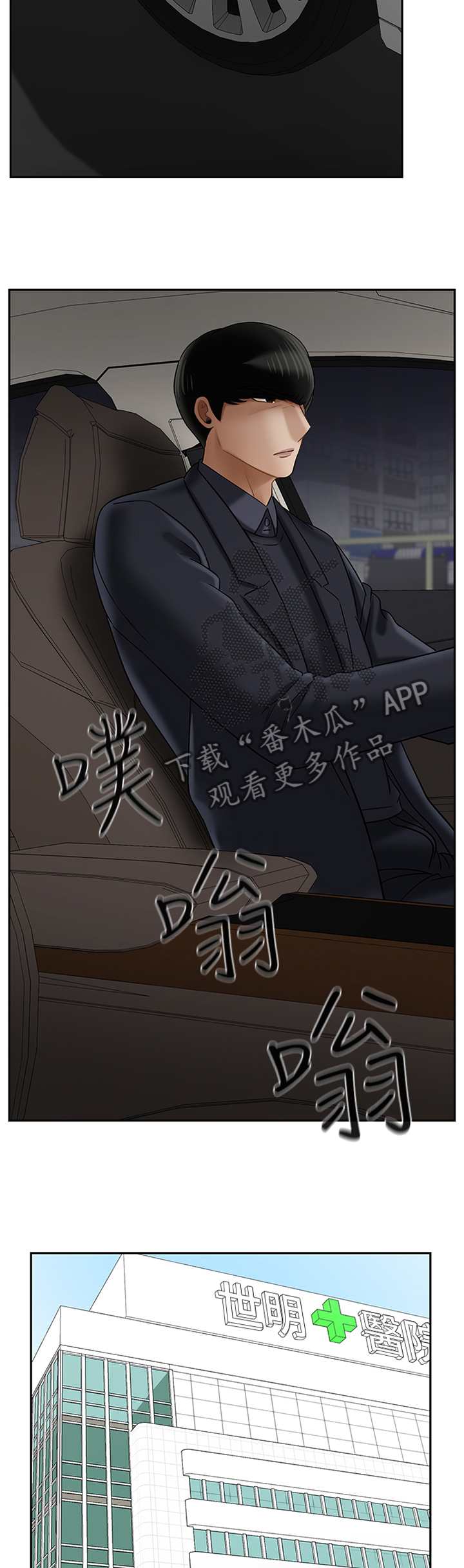 堕落魔偶后宫模式怎么解锁漫画,第49章：中断2图