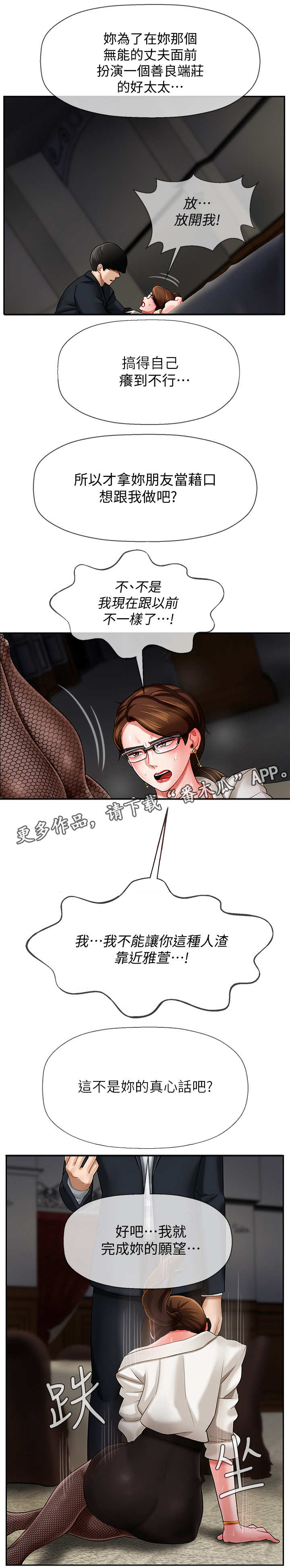 堕落魔偶后宫模式怎么解锁漫画,第9章：钱包1图