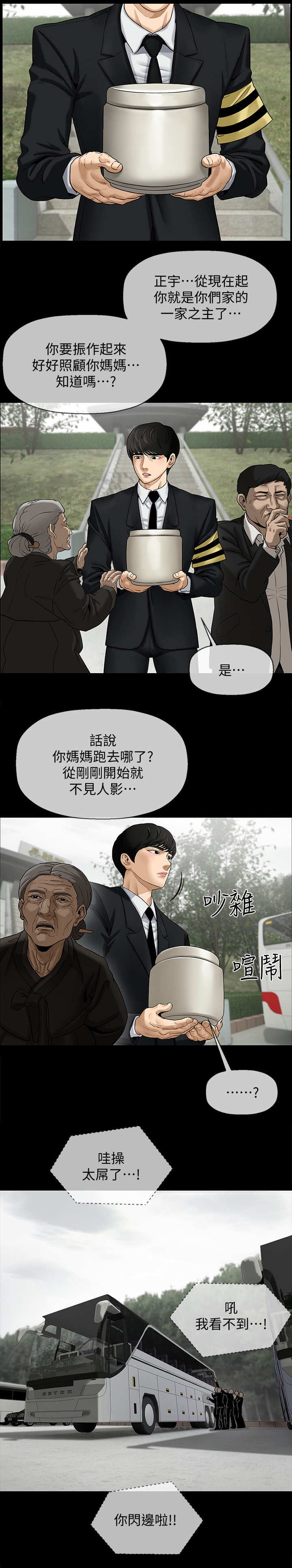堕落魔偶后宫模式怎么解锁漫画,第1章：教授1图