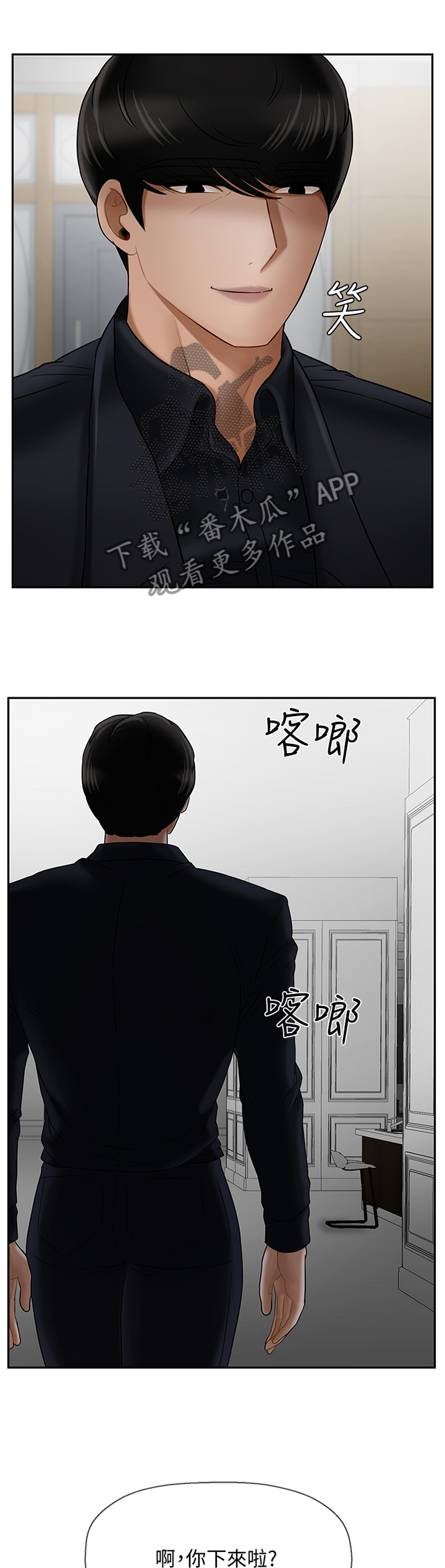 堕落魔偶后宫模式怎么解锁漫画,第35章：点心2图