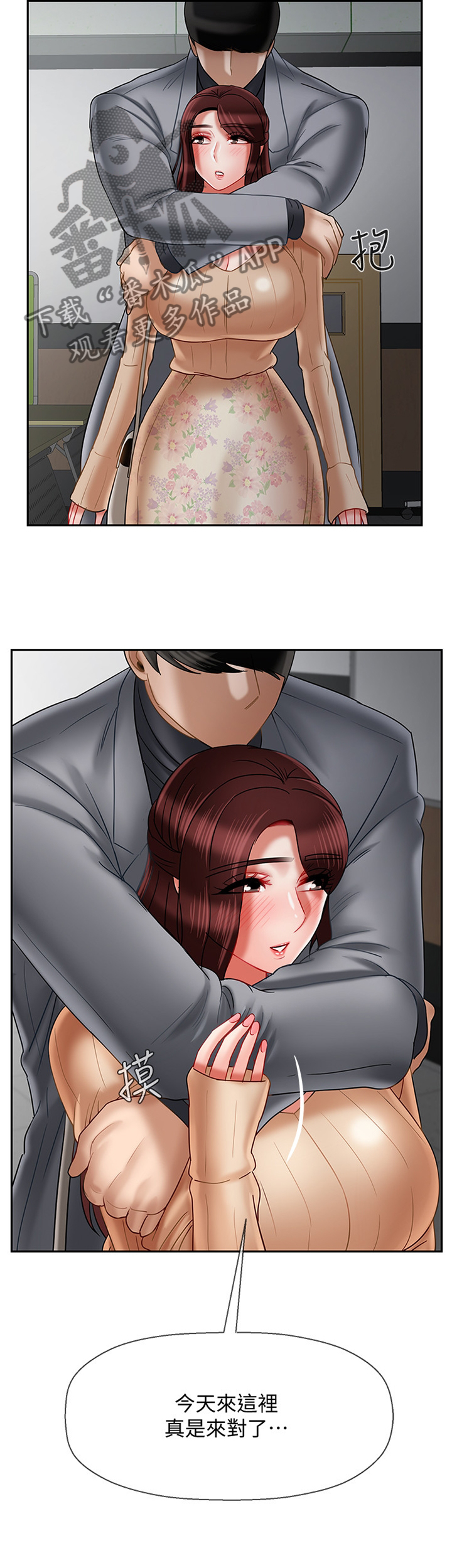 堕落魔偶后宫模式怎么解锁漫画,第54章：回忆中的地方1图