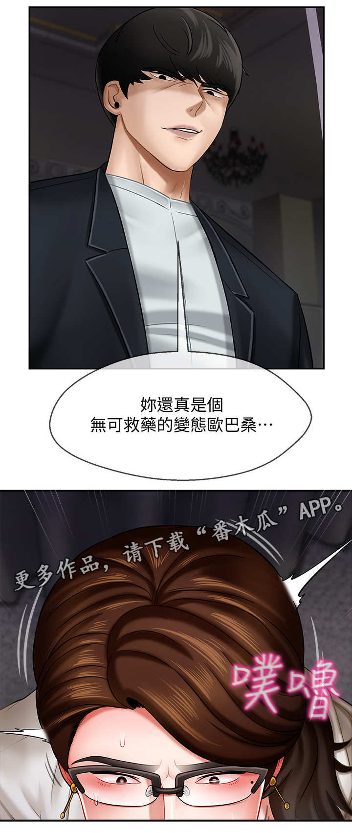 堕落魔偶后宫模式怎么解锁漫画,第9章：钱包2图