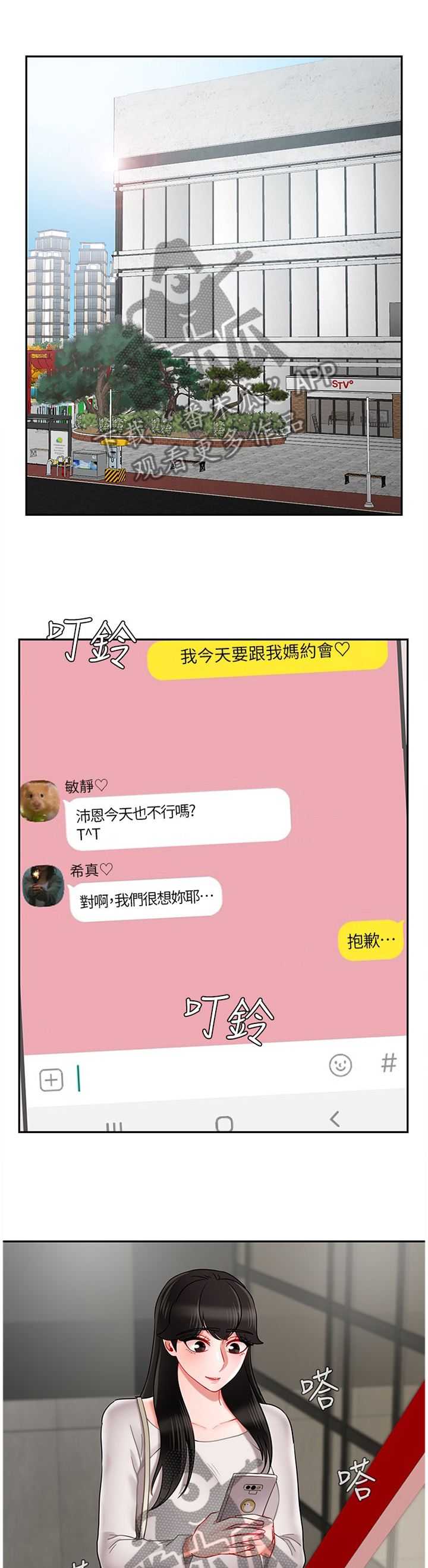 堕落魔偶后宫模式怎么解锁漫画,第65章：约会1图