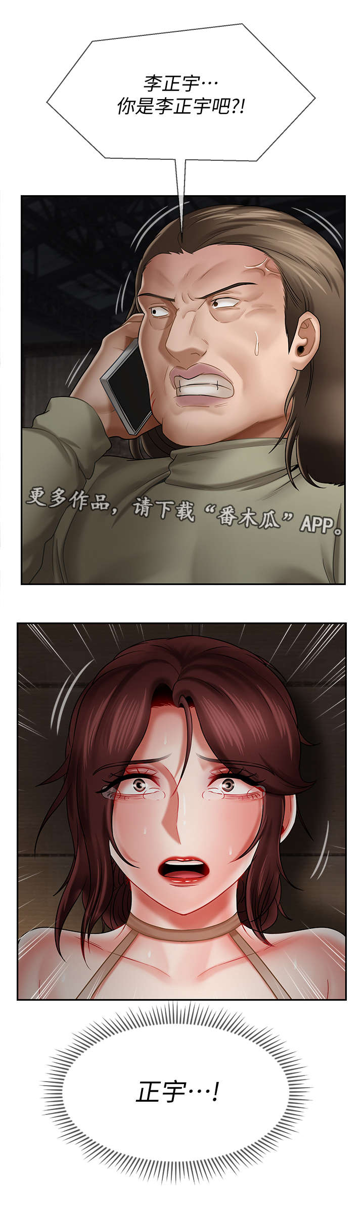 堕落魔偶后宫模式怎么解锁漫画,第24章：代价1图