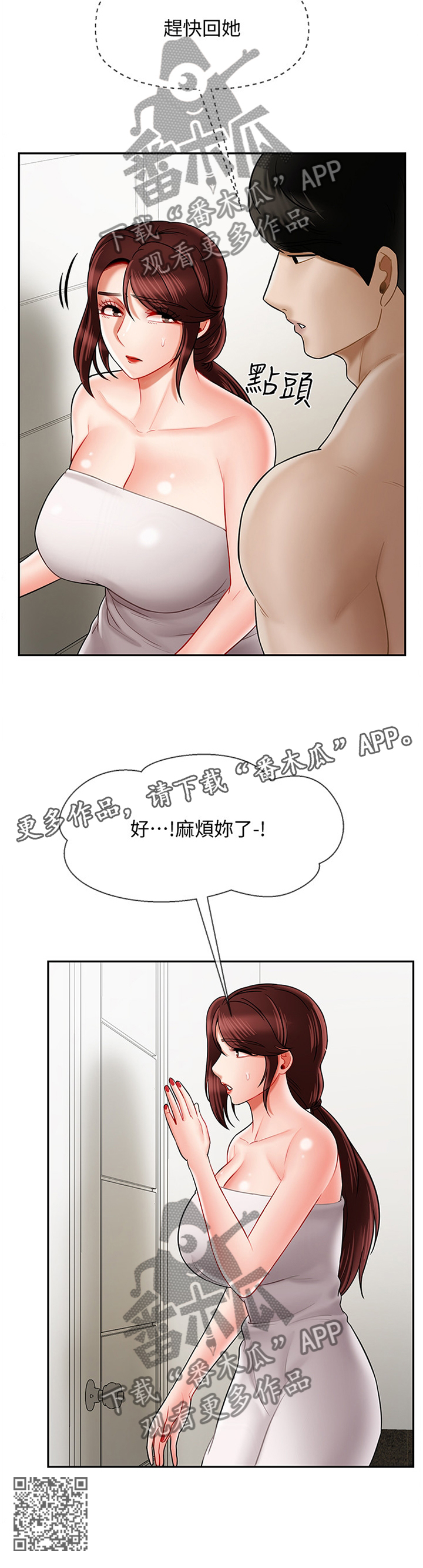 堕落魔偶后宫模式怎么解锁漫画,第40章：缓兵之计2图