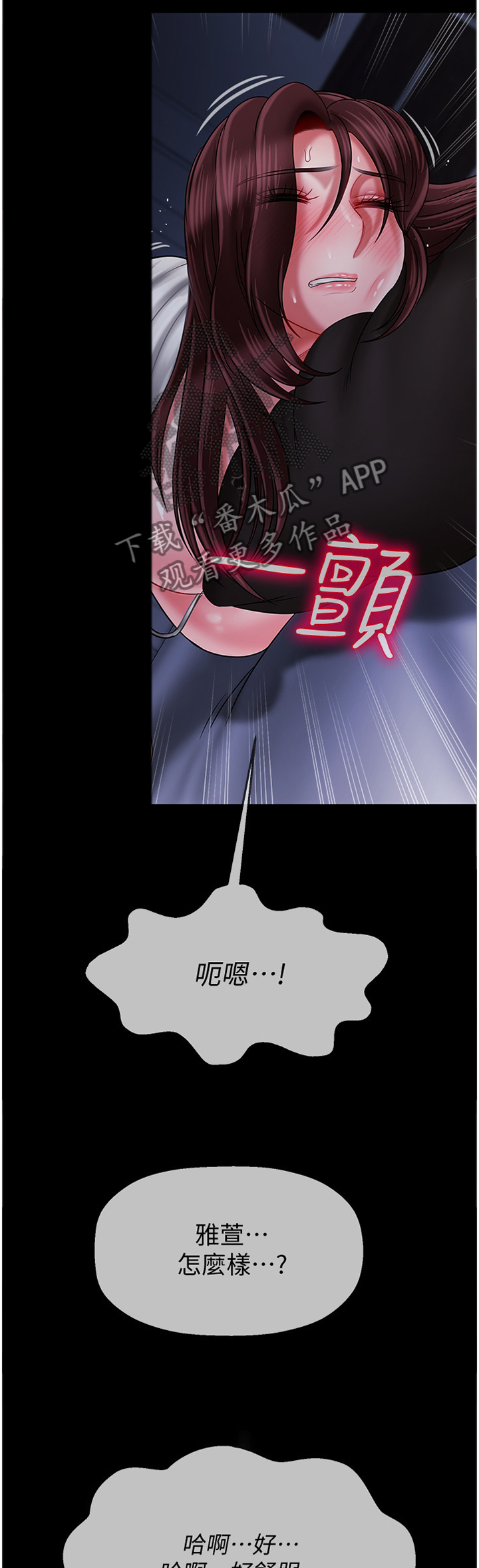 堕落魔偶后宫模式怎么解锁漫画,第44章：接受调查2图