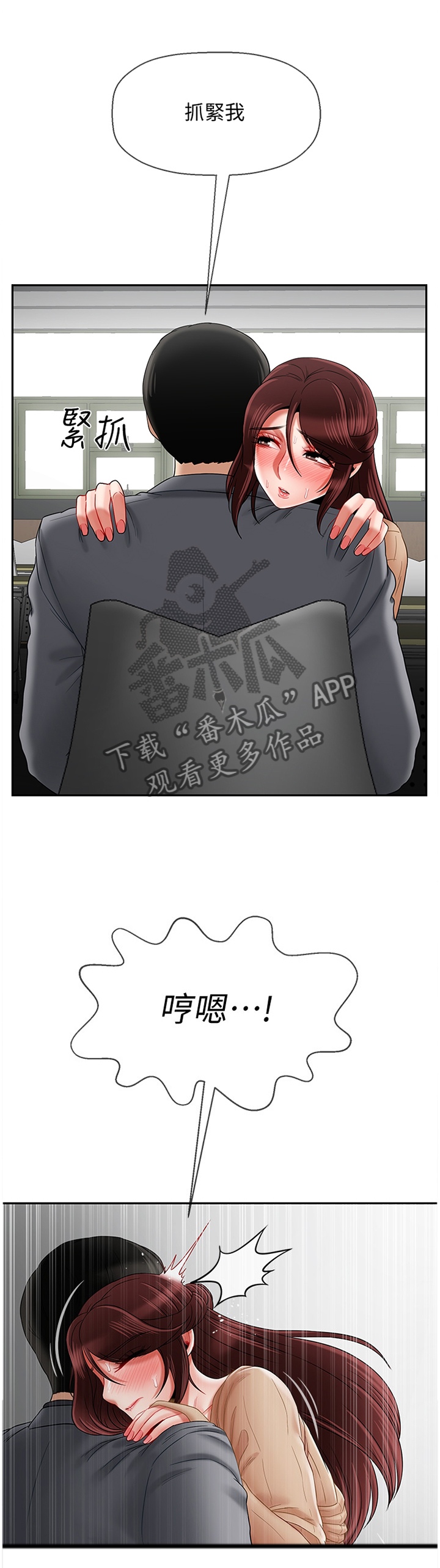 堕落魔偶后宫模式怎么解锁漫画,第57章：无法思考2图