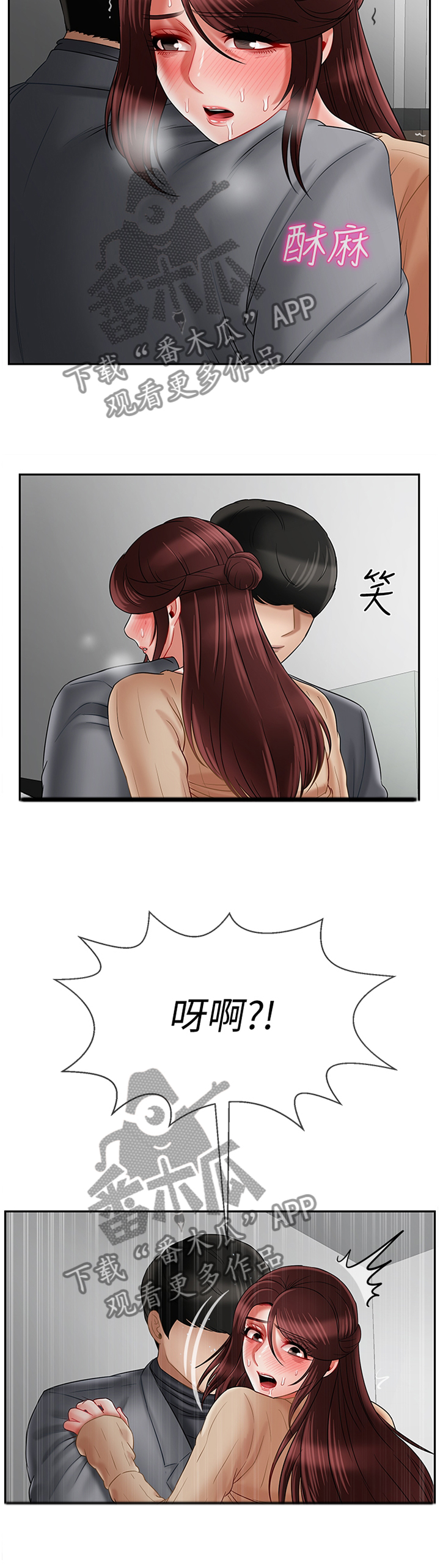 堕落魔偶后宫模式怎么解锁漫画,第57章：无法思考2图