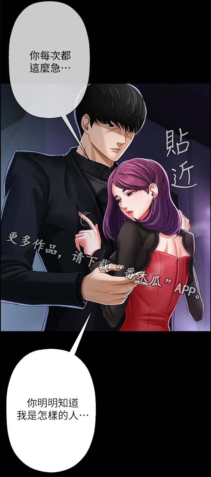 堕落魔偶后宫模式怎么解锁漫画,第4章：撒钱2图