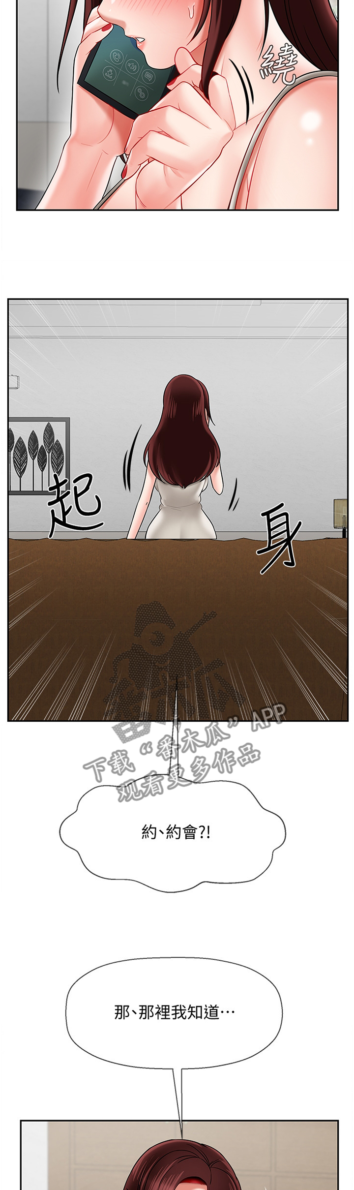 堕落魔偶后宫模式怎么解锁漫画,第52章：用心1图