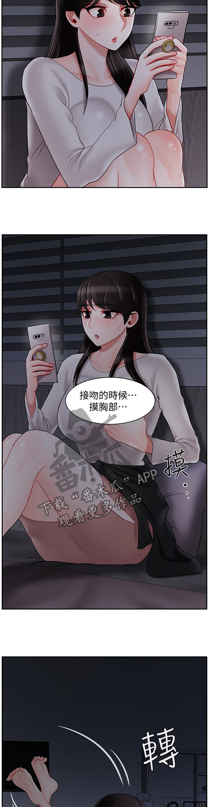 堕落魔偶后宫模式怎么解锁漫画,第68章：聊天记录2图