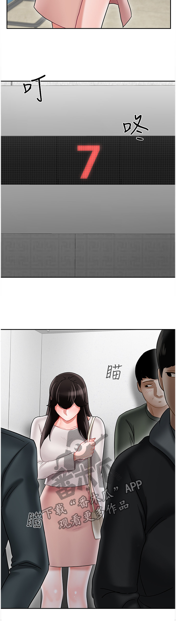 堕落魔偶后宫模式怎么解锁漫画,第67章：困局1图