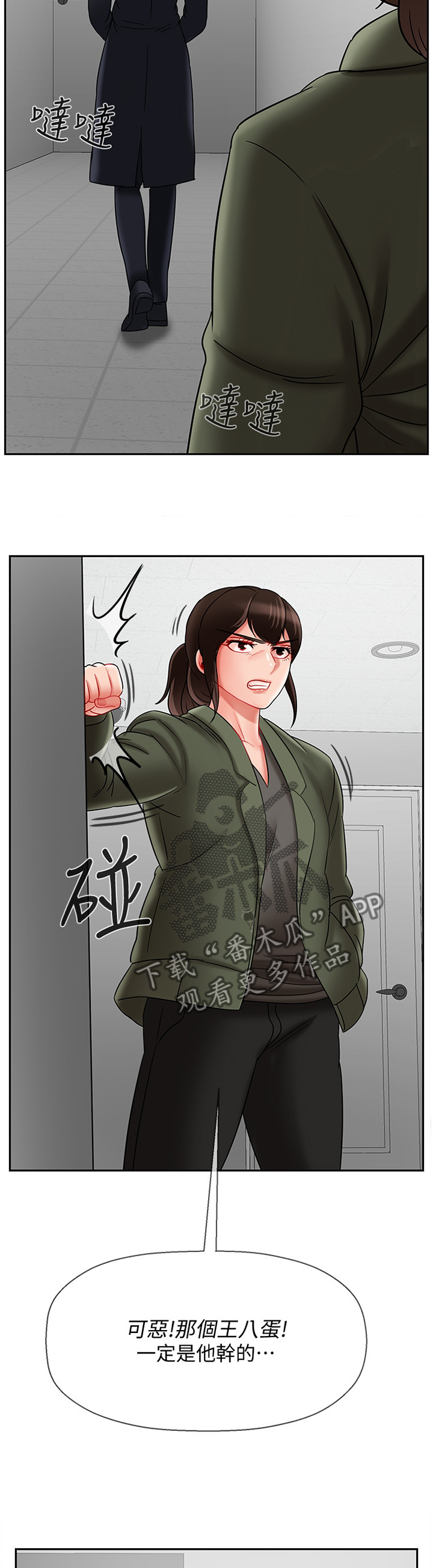 堕落魔偶后宫模式怎么解锁漫画,第48章：锲而不舍1图