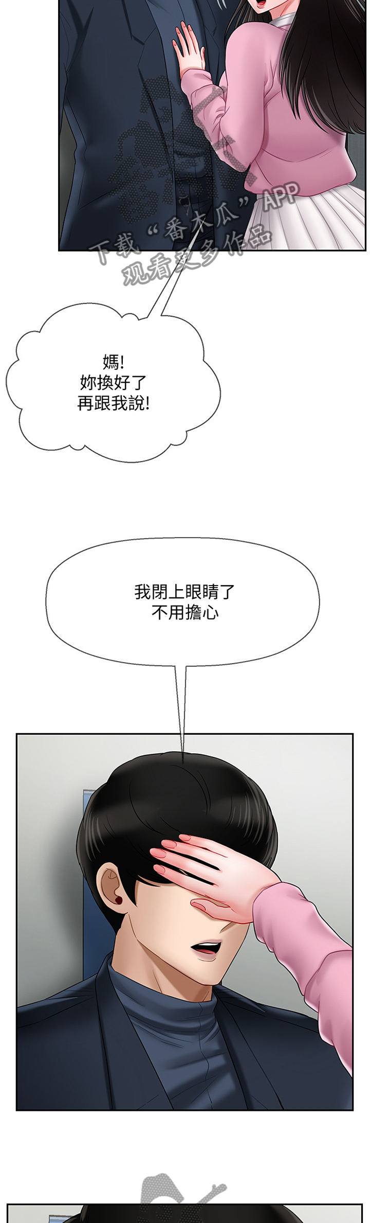 堕落魔偶后宫模式怎么解锁漫画,第32章：谢谢你来看我1图