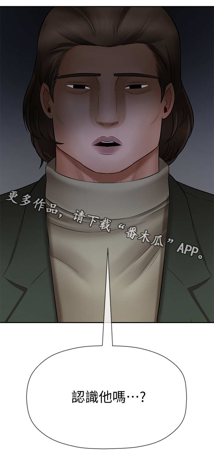 堕落天使意大利电影漫画,第18章：失约2图