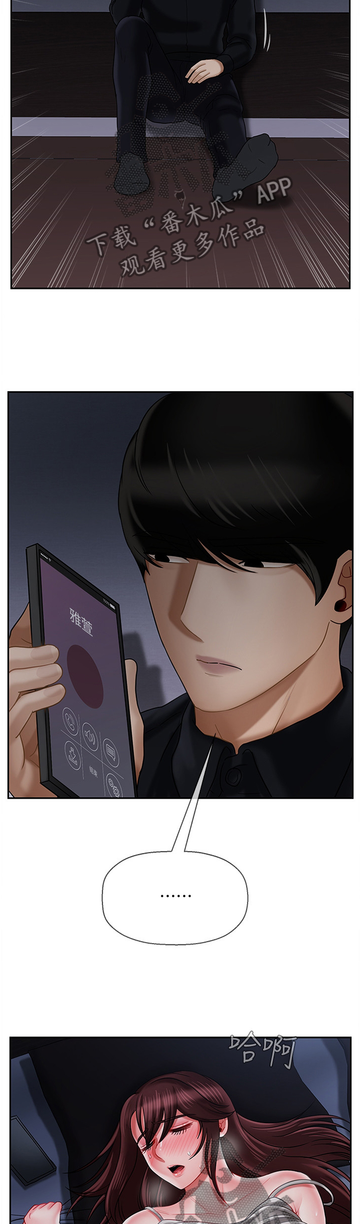 堕落魔偶后宫模式怎么解锁漫画,第43章：想象1图
