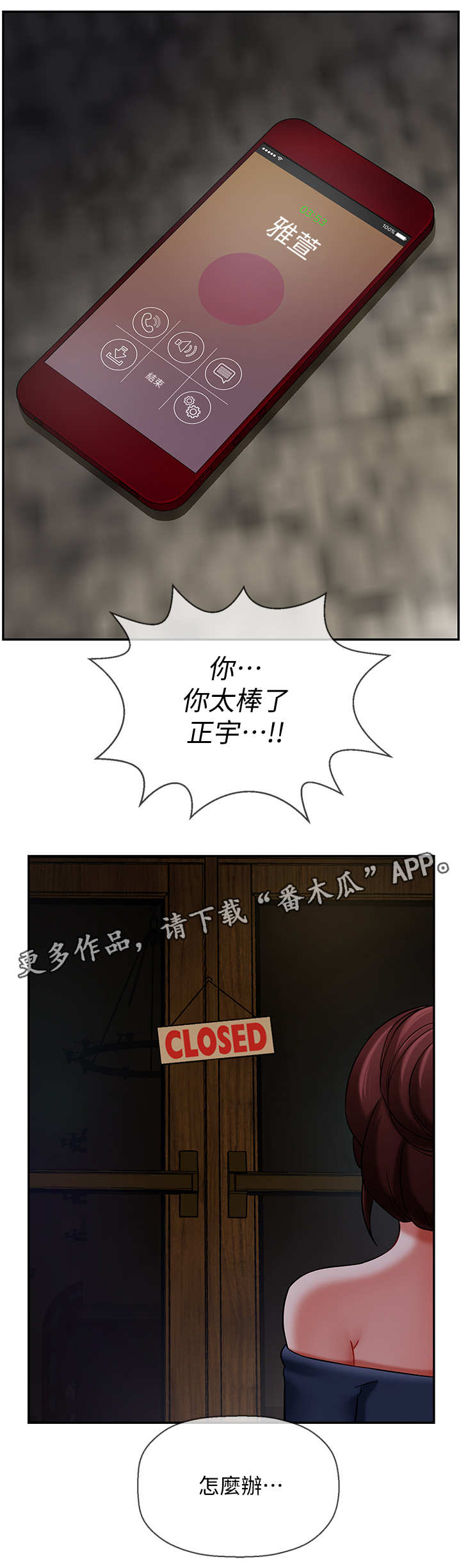 堕落魔偶后宫模式怎么解锁漫画,第9章：钱包1图
