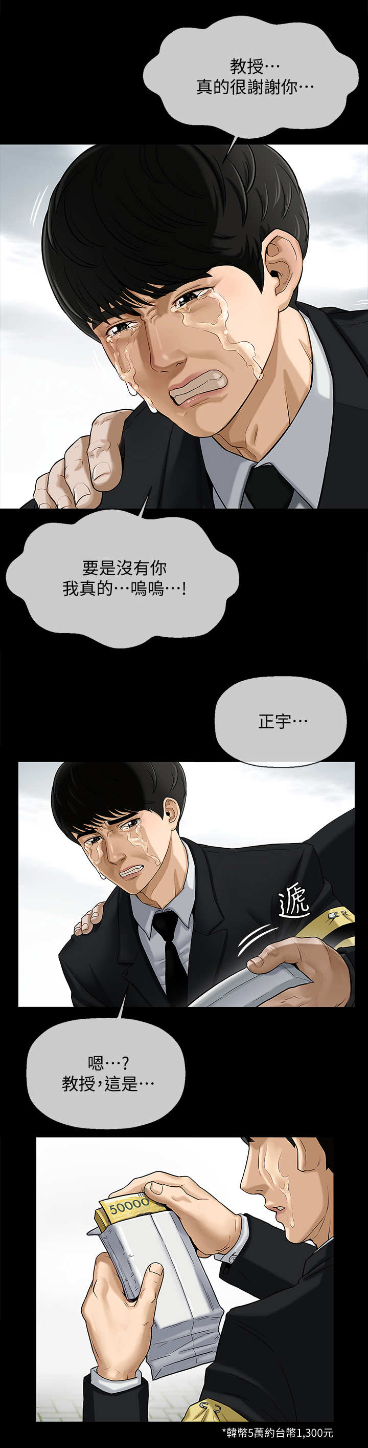 堕落魔偶后宫模式怎么解锁漫画,第1章：教授1图