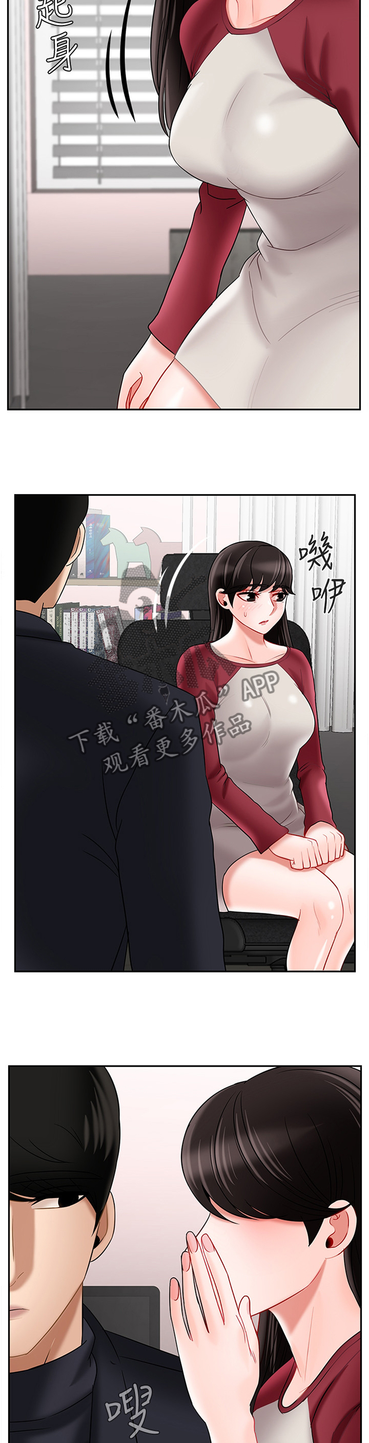 堕落魔偶后宫模式怎么解锁漫画,第70章：20岁的体验1图