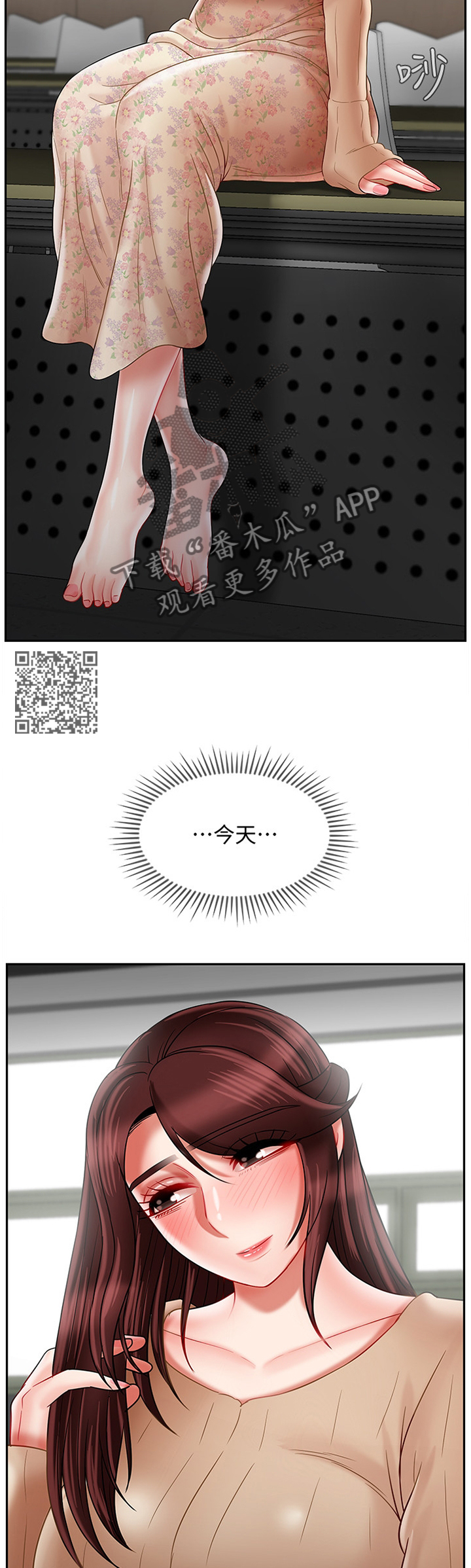 堕落魔偶后宫模式怎么解锁漫画,第58章：稍等1图
