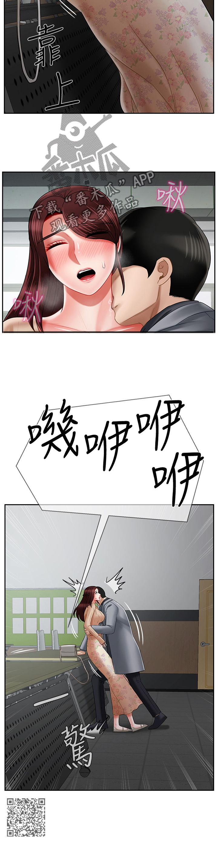 堕落魔偶后宫模式怎么解锁漫画,第54章：回忆中的地方1图