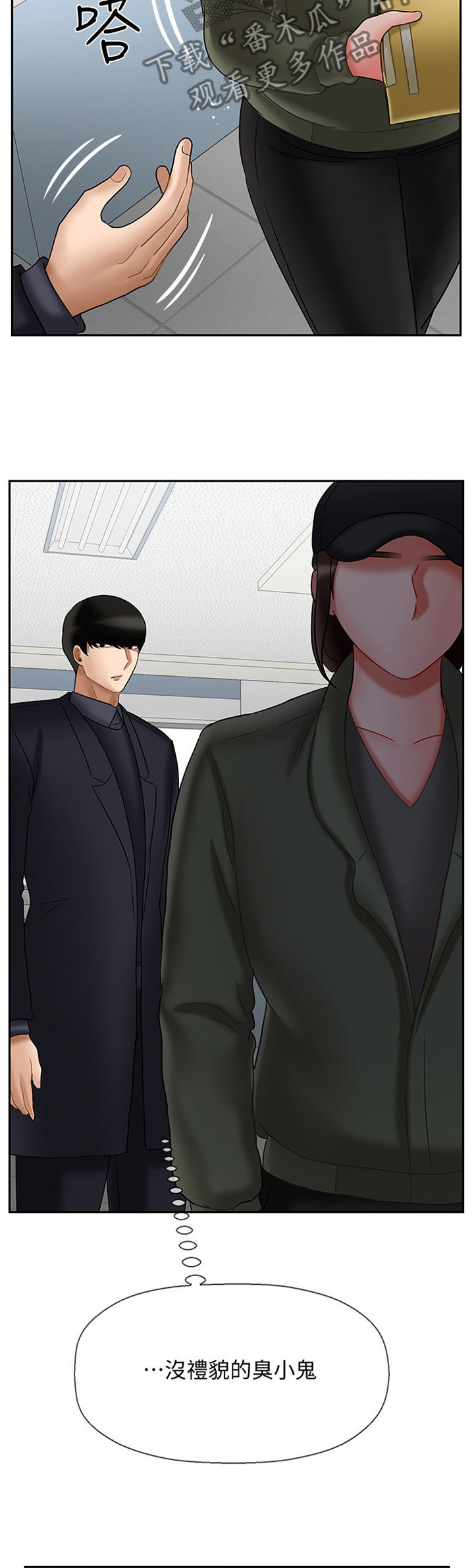 堕落魔偶后宫模式怎么解锁漫画,第45章：盘问1图