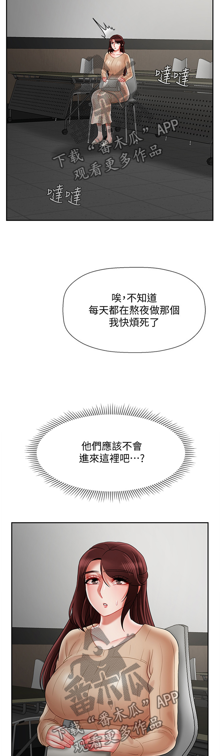 堕落魔偶后宫模式怎么解锁漫画,第58章：稍等1图