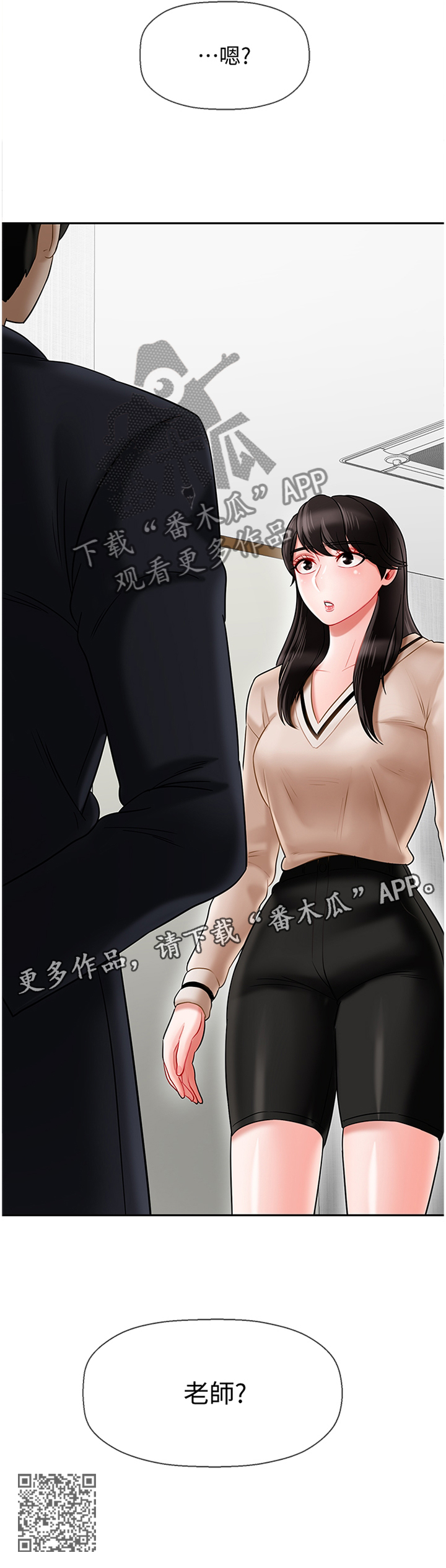 堕落魔偶后宫模式怎么解锁漫画,第49章：中断1图
