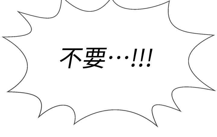 堕落魔偶后宫模式怎么解锁漫画,第24章：代价2图