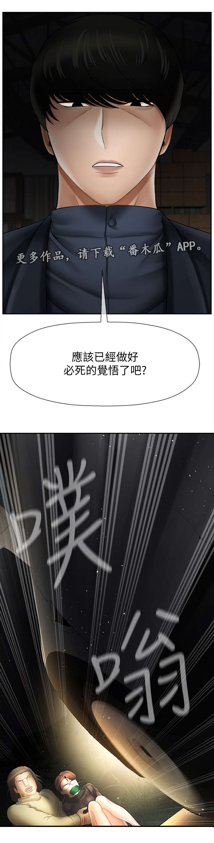 堕落魔偶后宫模式怎么解锁漫画,第24章：代价2图