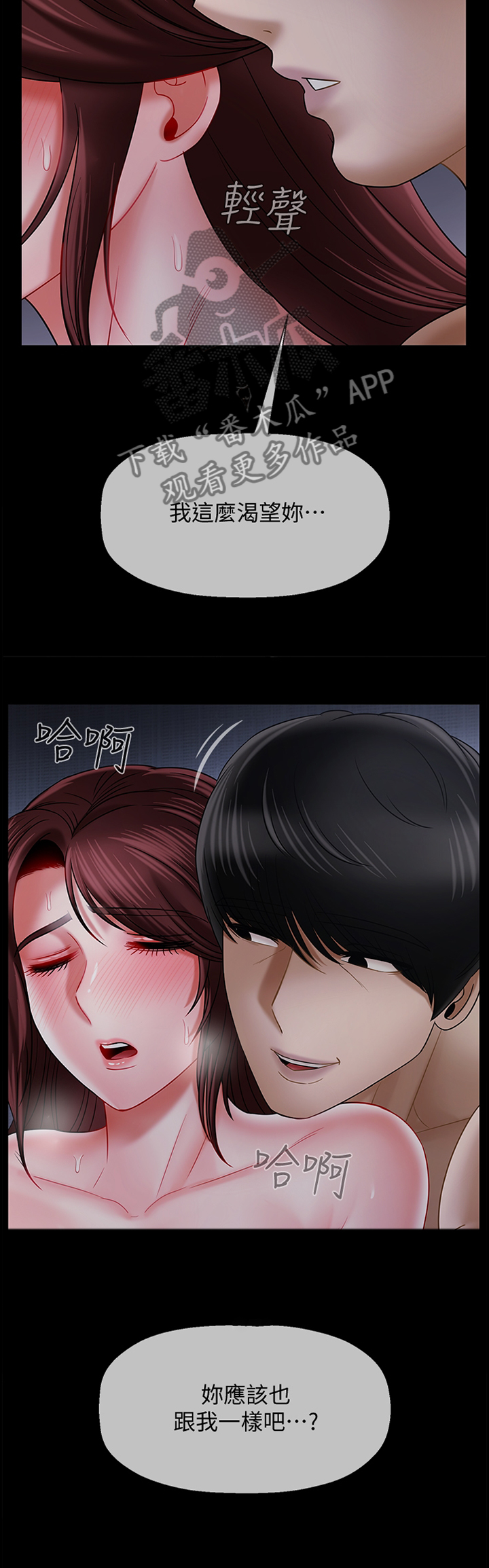堕落魔偶后宫模式怎么解锁漫画,第34章：让你想起来1图
