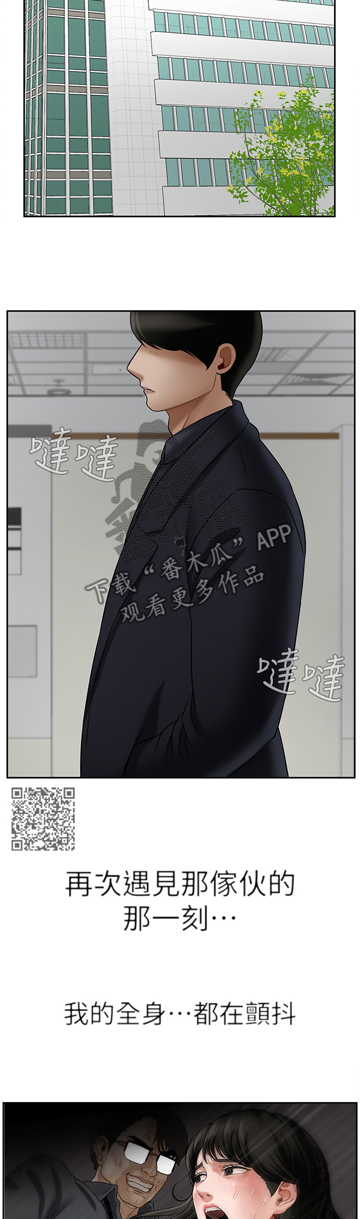 堕落魔偶后宫模式怎么解锁漫画,第49章：中断1图