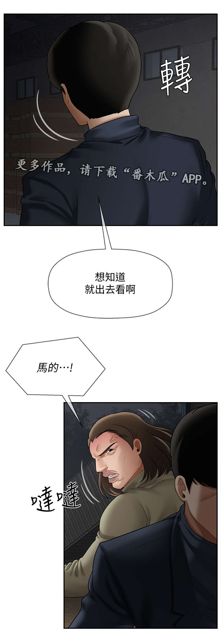 堕落魔偶后宫模式怎么解锁漫画,第24章：代价1图