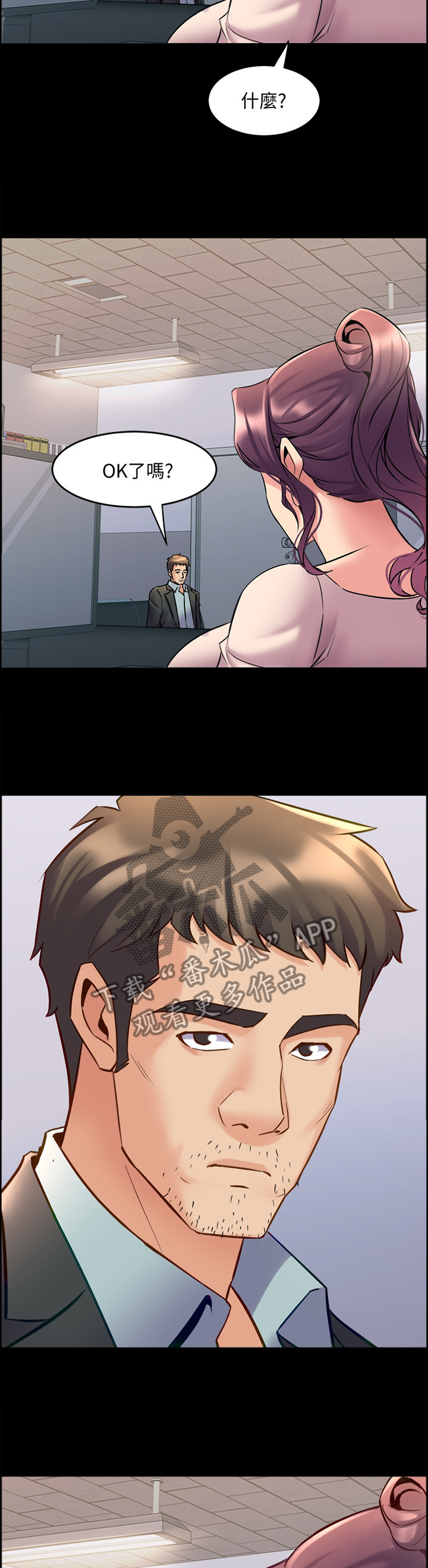 重塑婚姻漫画,第91章：登门2图