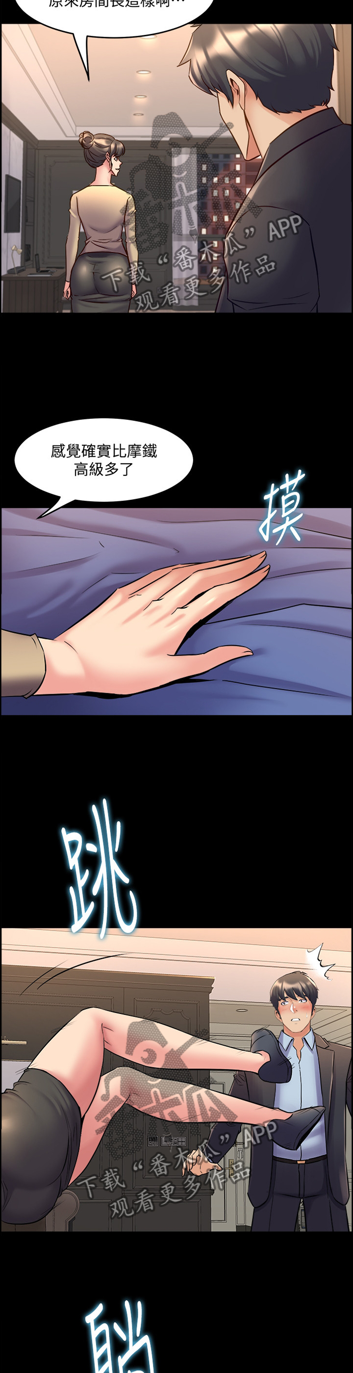 重塑婚姻漫画,第92章：相信2图