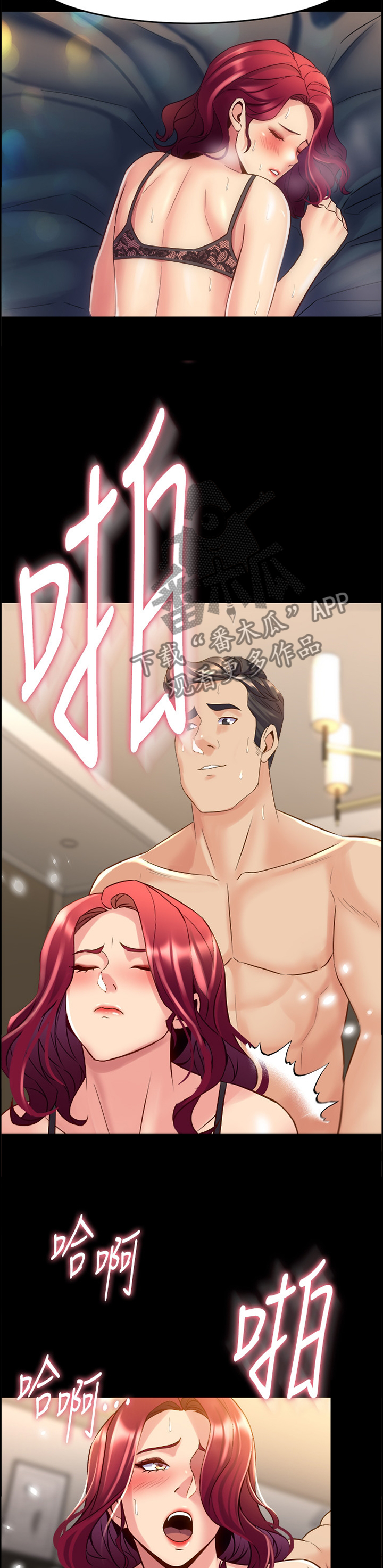 重塑婚姻漫画,第66章：羡慕2图