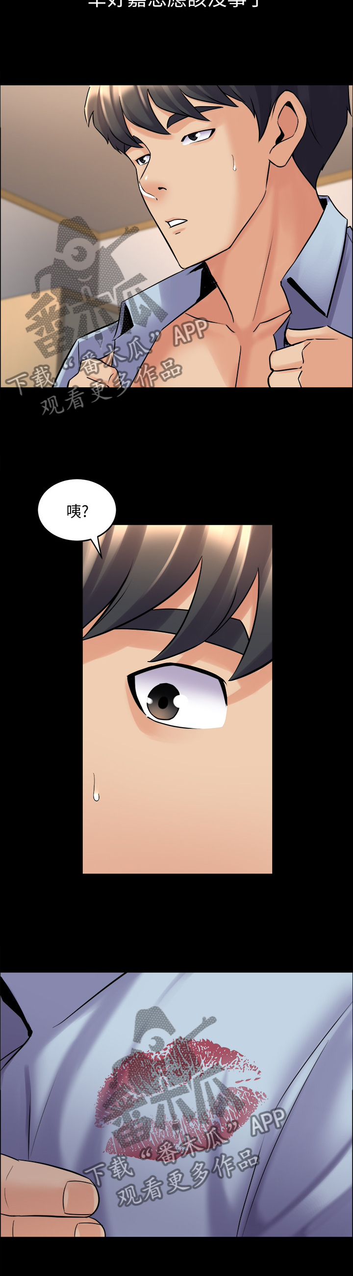 重塑婚姻漫画,第93章：婚纱照2图