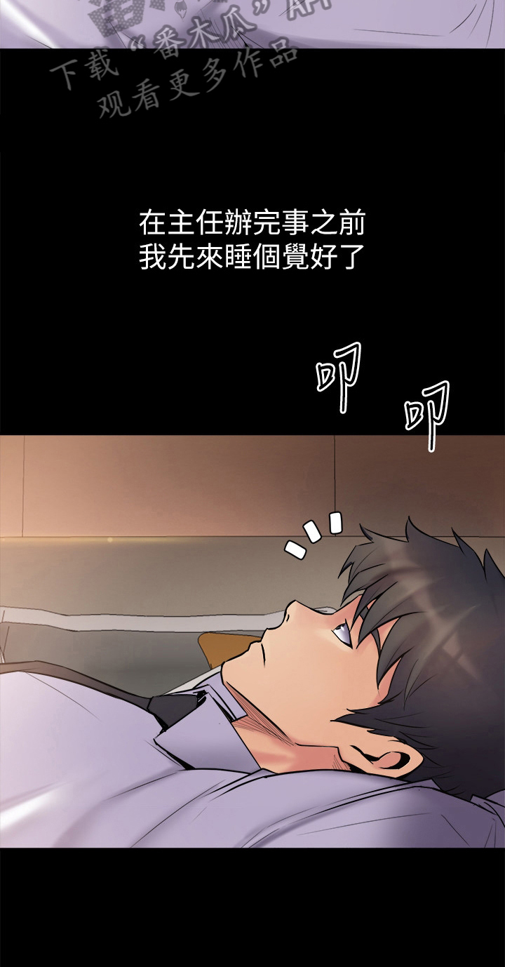 重塑婚姻漫画,第11章：尴尬2图