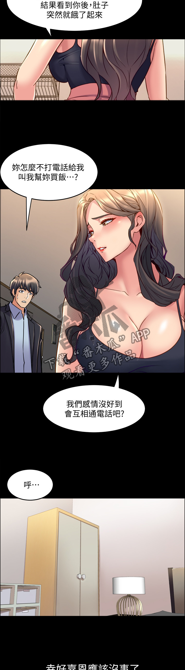 重塑婚姻漫画,第93章：婚纱照1图