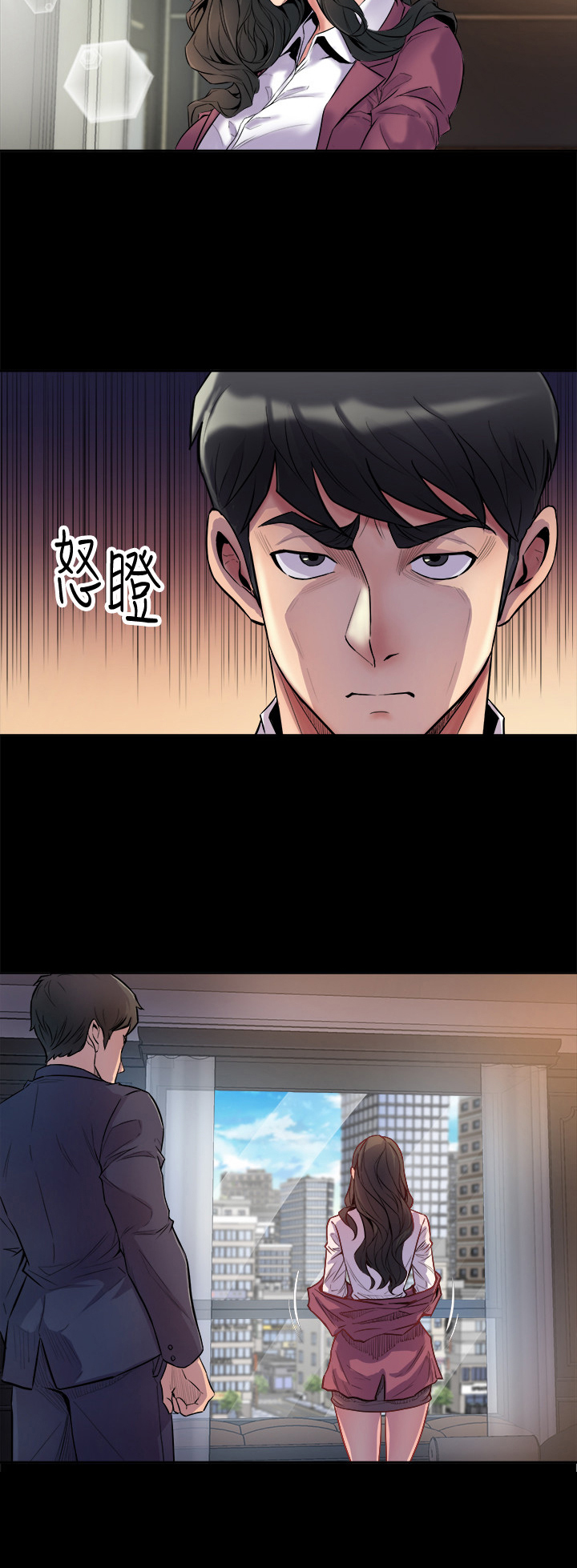 重塑婚姻漫画,第1章：答应2图