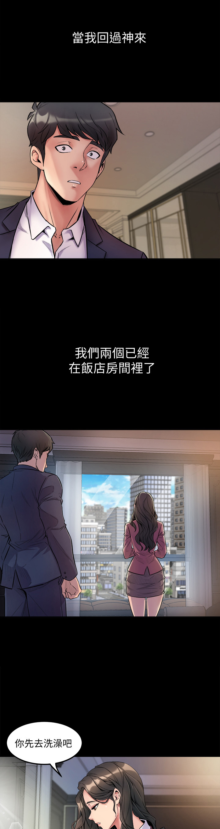 重塑婚姻漫画,第1章：答应1图