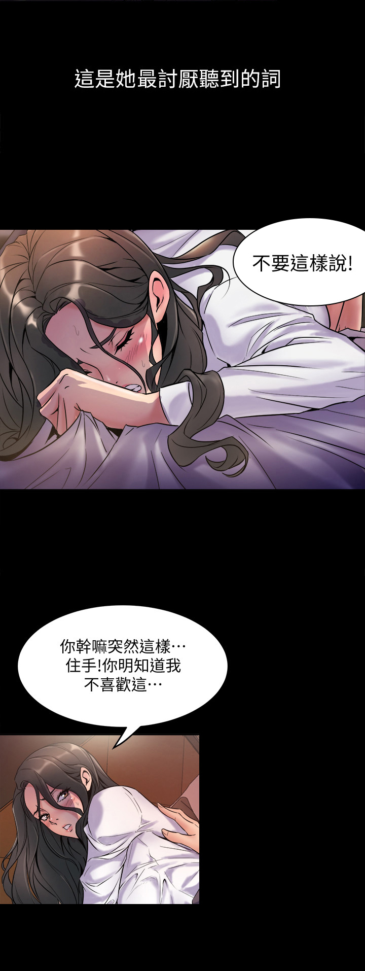 重塑婚姻漫画,第2章：离婚1图