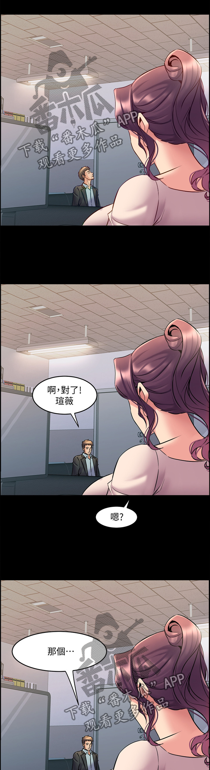 重塑婚姻漫画,第91章：登门1图