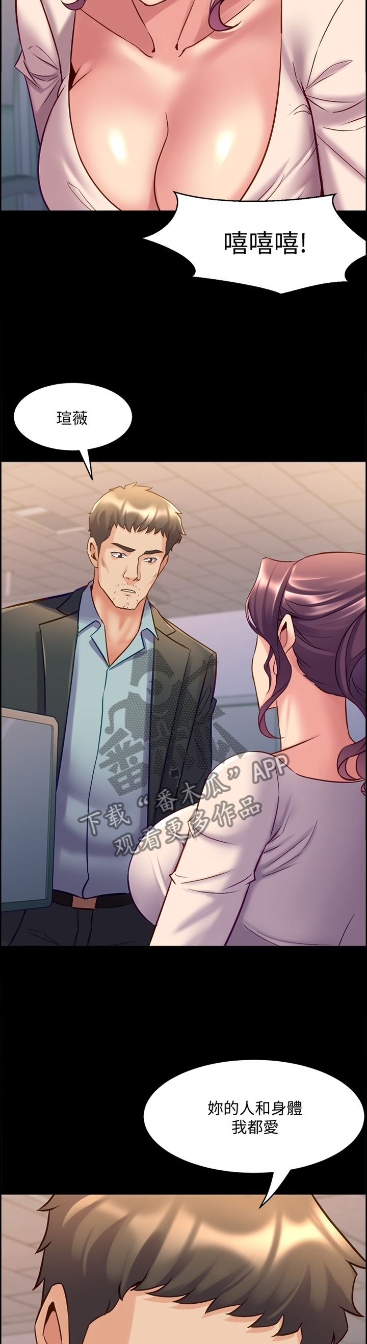 重塑婚姻漫画,第91章：登门2图