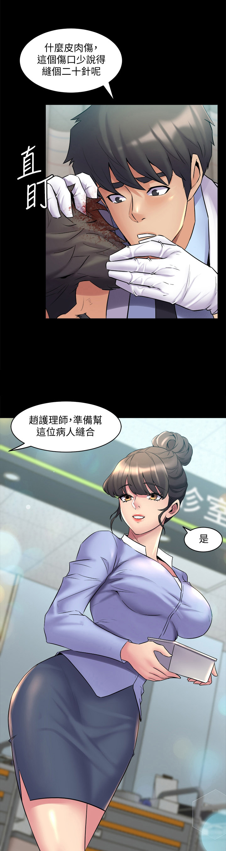 重塑婚姻漫画,第25章：安慰1图