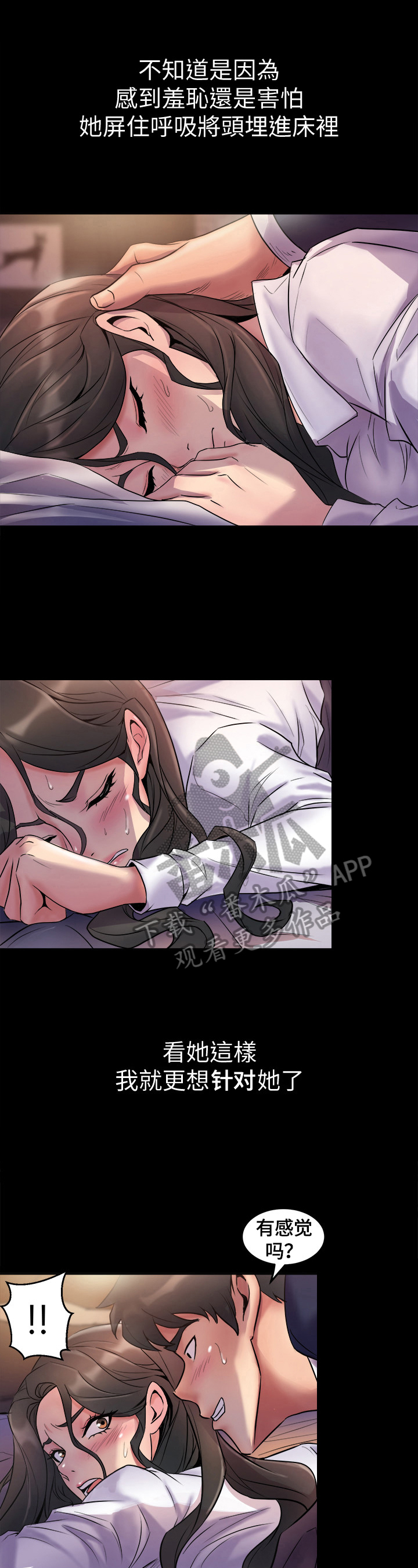 重塑婚姻漫画,第2章：离婚2图