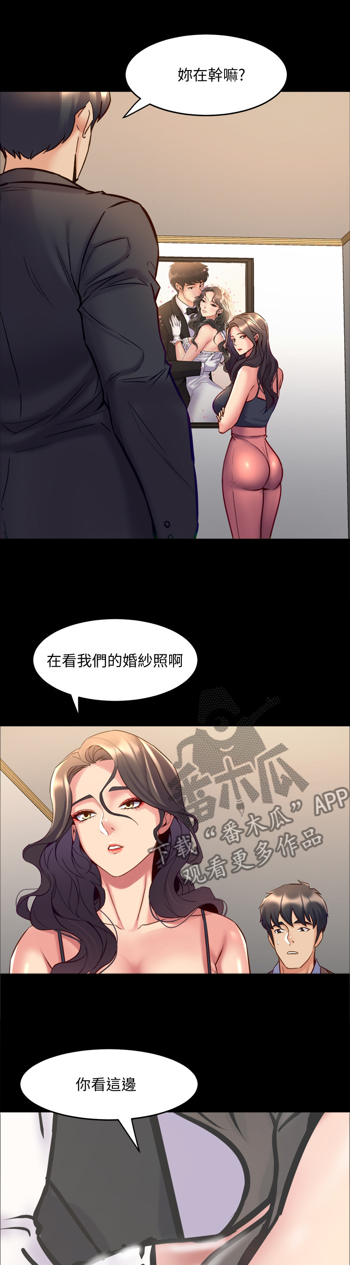 重塑婚姻漫画,第93章：婚纱照1图